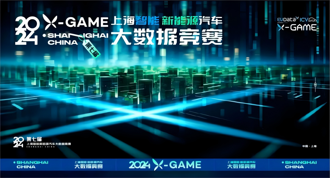 2024 X-GAME正式启动，mile米乐集团携手共建新能源汽车 “数字赋能营销”新赛道